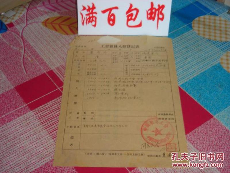清朝人口表格_人口普查表格图片