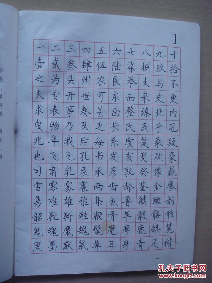 硬笔书法 楷书单字帖,行书,行楷书字帖,阅读教材 3种合售