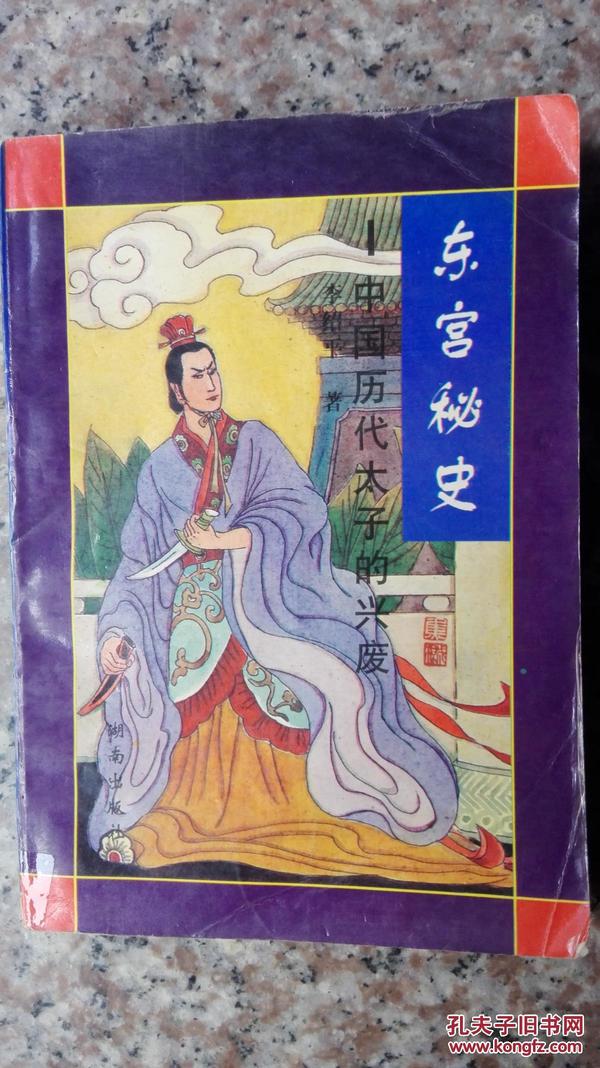 华夏短剧中的太子形象