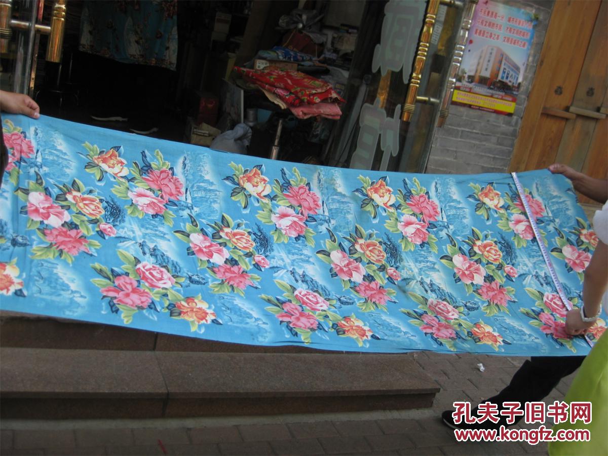 怀旧收藏八十年代大花褥子面鲜花城市图案喜庆图案褥子面