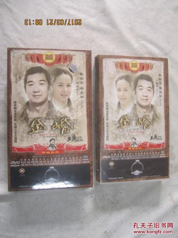 金婚(五十集电视连续剧)原盒十六碟装DVD【(