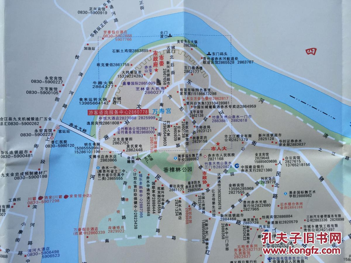 赤水地图 赤水市地图 遵义赤水地图 遵义地图 贵州地图