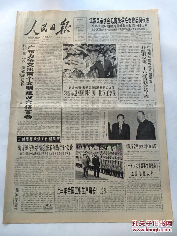 2000年江省人口_人口老龄化(2)