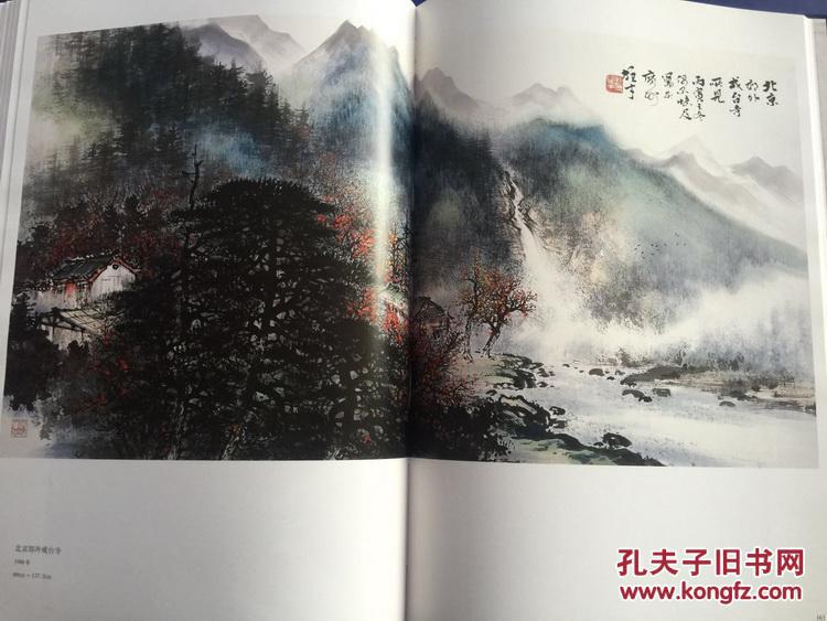 黎雄才作品集粹 黎雄才画集 8开精装