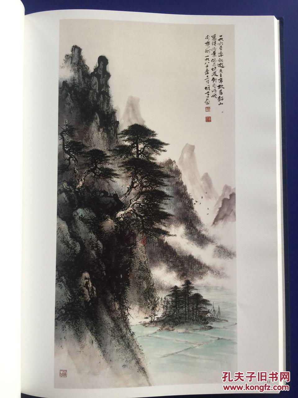 黎雄才作品集粹 黎雄才画集 8开精装