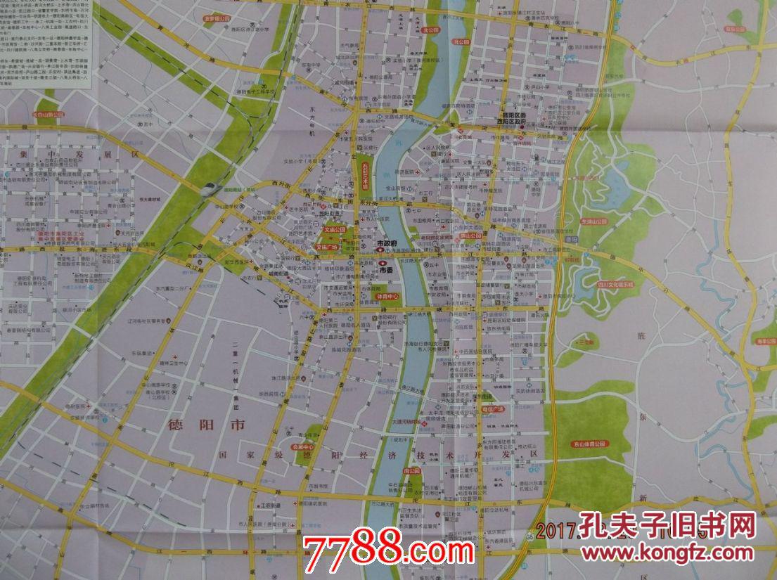 2015德阳市交通旅游图-德阳市域图-德阳城区图-对开地图