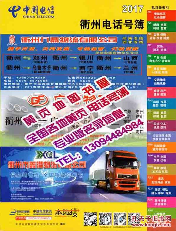龙游招聘信息_2019龙游招聘信息(3)