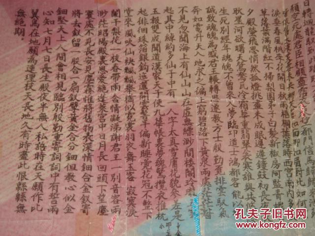 手抄《长恨歌》:白居易,字体娟秀,工整.所用纸张似是90年代的油印蜡纸