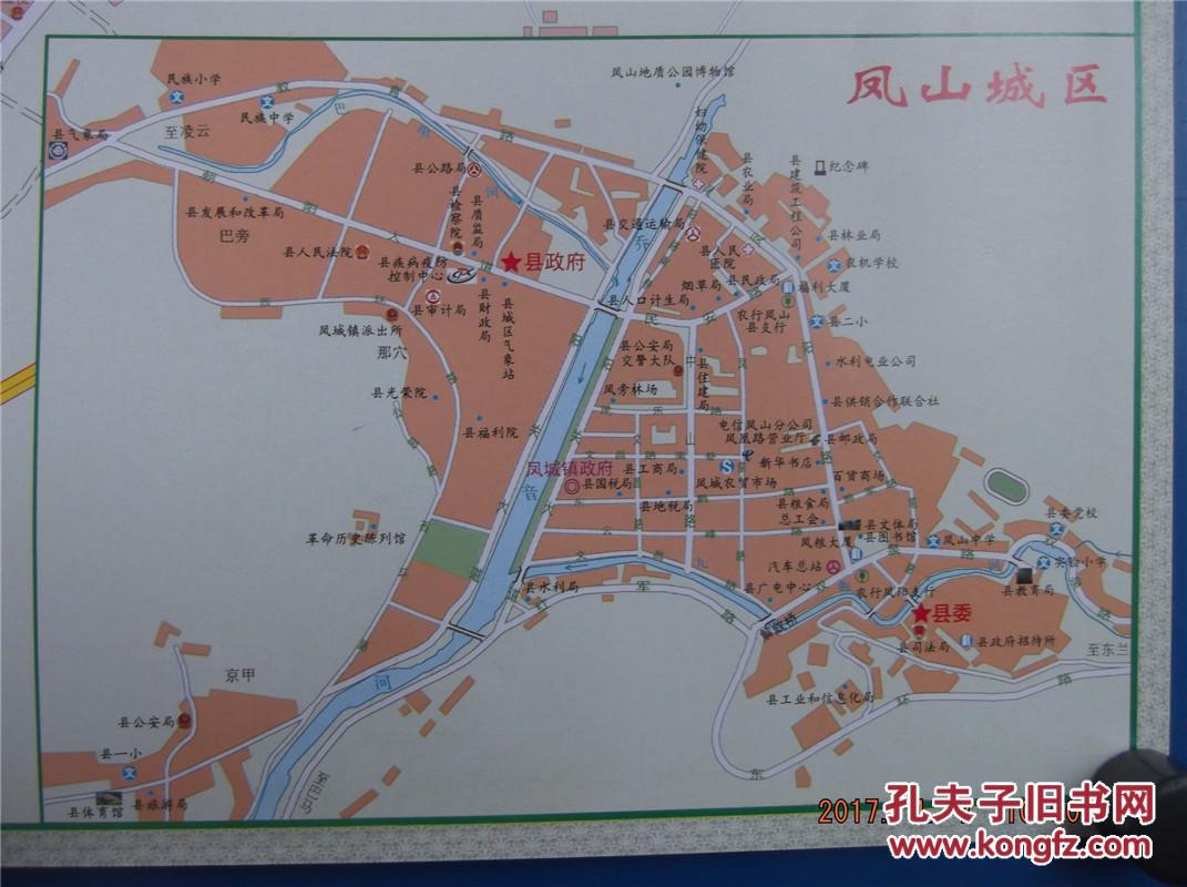 2015河池市交通旅游图-河池市域图-金城江城区图-对开