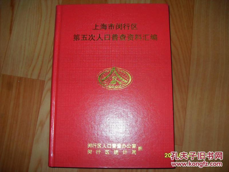 浙江第五次人口普查_浙江人口分布图