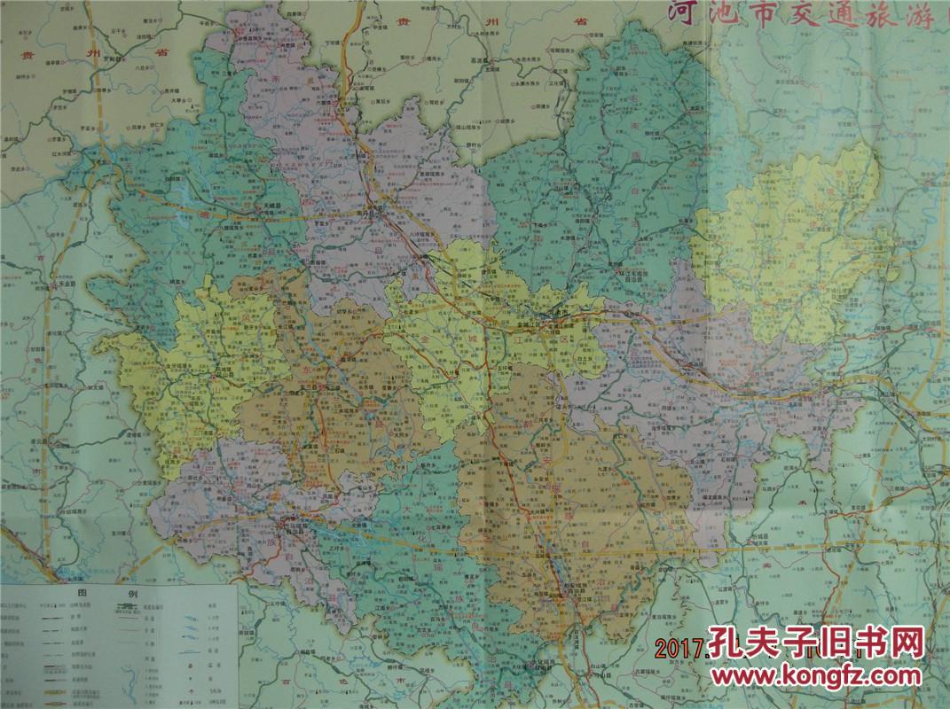 2015河池市交通旅游图-河池市域图-金城江城区图-对开