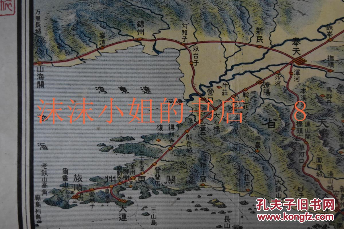 孔网唯一《新日本鸟瞰图》地图一张 山脉地形