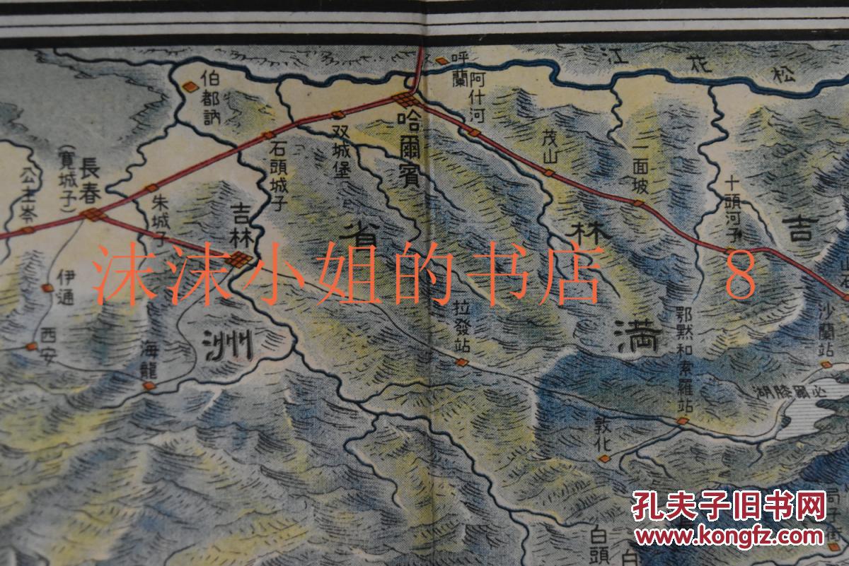 孔网唯一《新日本鸟瞰图》地图一张 山脉地形