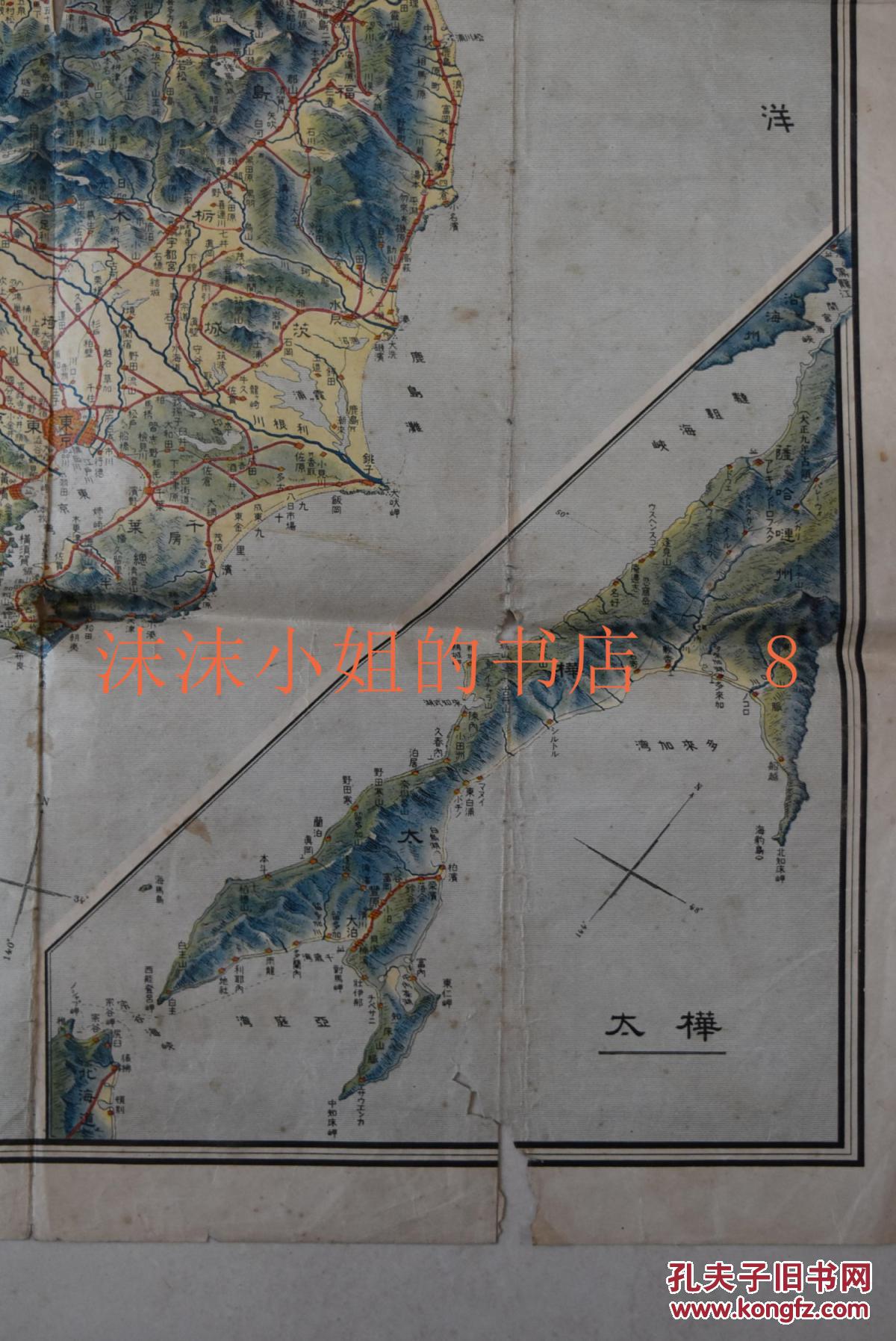 孔网唯一《新日本鸟瞰图》地图一张 山脉地形
