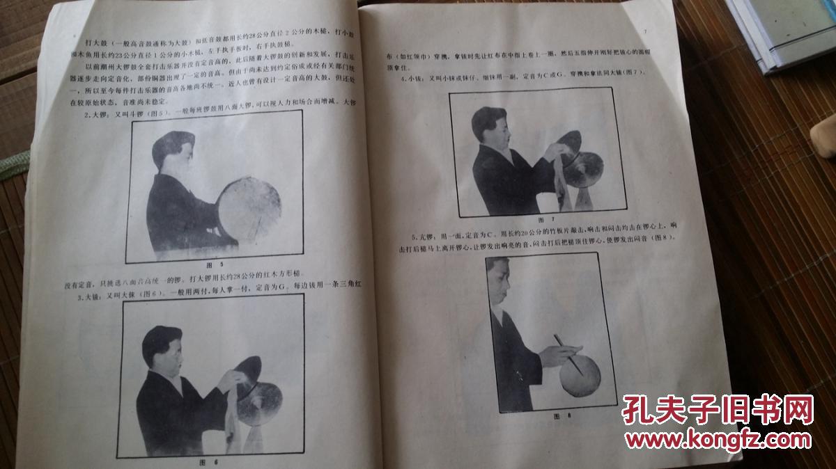 潮州大锣鼓曲谱_潮州大锣鼓(2)
