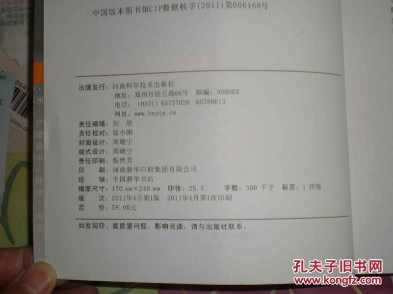 【图】中国与世界各国地名手语大全_河南科学