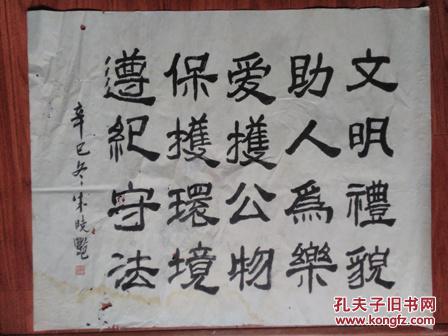 朱晓艳书法文明礼貌一对在第五届新世纪全国教师三笔字书法作品大赛中