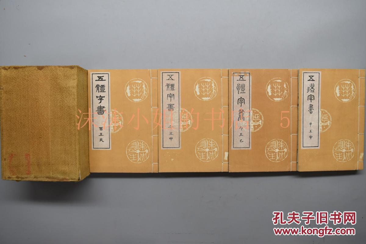 收入常用字2500个、次常用字1000个 以笔画从