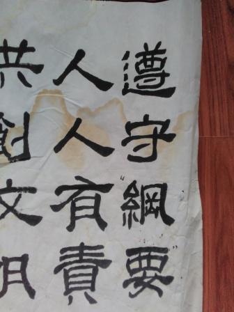 朱晓艳书法"文明礼貌······"一对