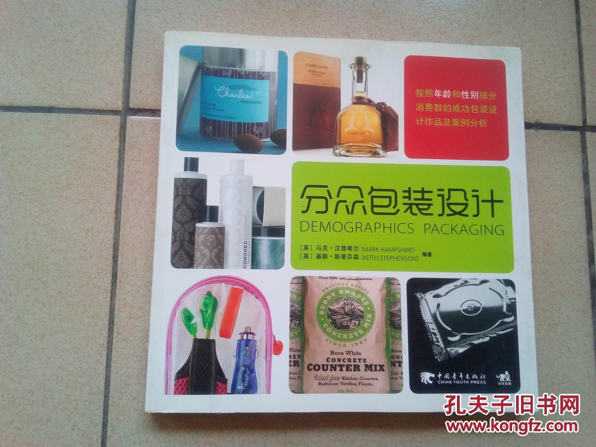 分众包装设计