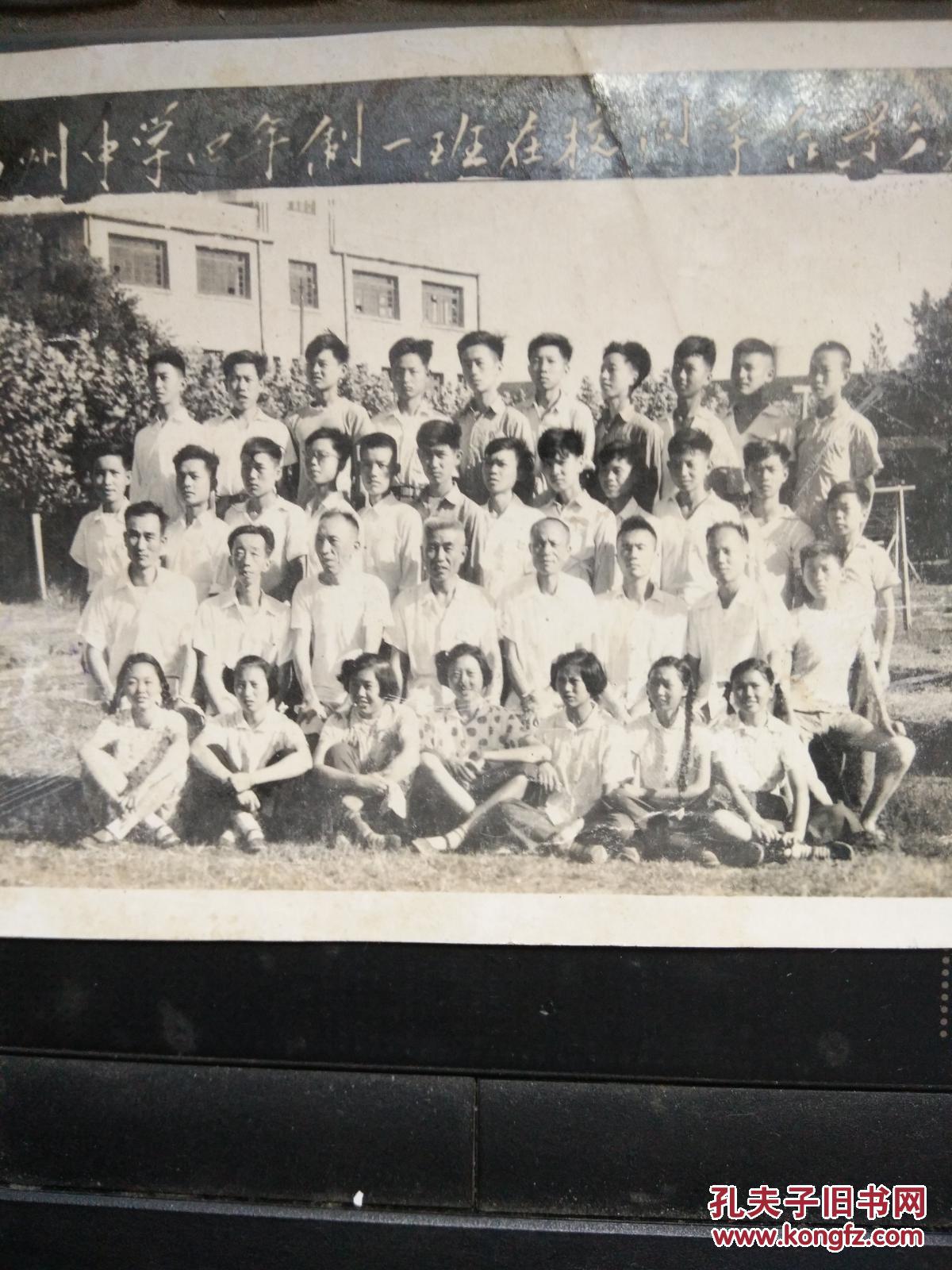 1960年老照片:扬州中学四年制一班在校全体同学合影