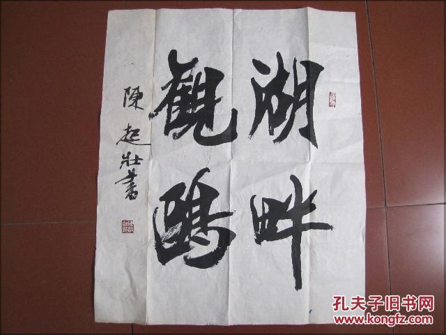 陈启壮