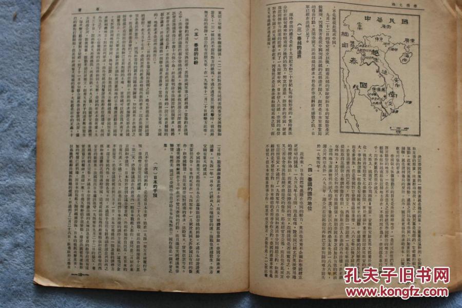 民国三十年是什么时候 p4YBAFif0cWACZumAAMlV7uy0cY268_n.jpg