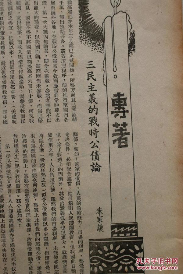 民国三十年是哪一年开始 p4YBAFif0cWAV0MiAAMt7lZKA08216_n.jpg