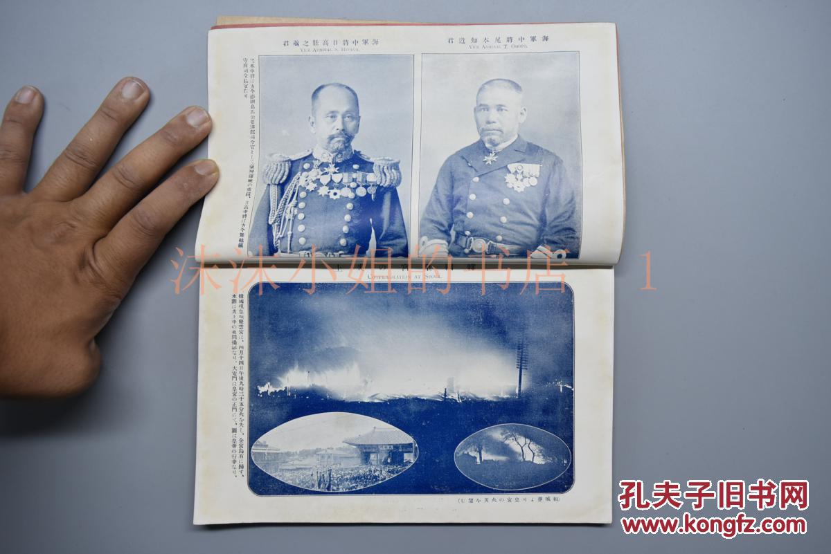 大连 鸭绿江 松花江铁桥 松山 营口 仁川 有栖川威仁亲王 日俄战争