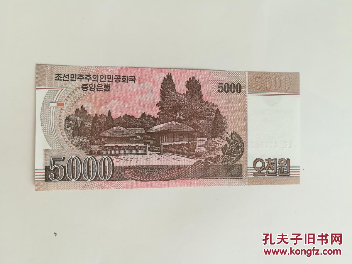 外国钱币 朝鲜纸币2008年版六枚合售 面值100,200,500,1000,2000