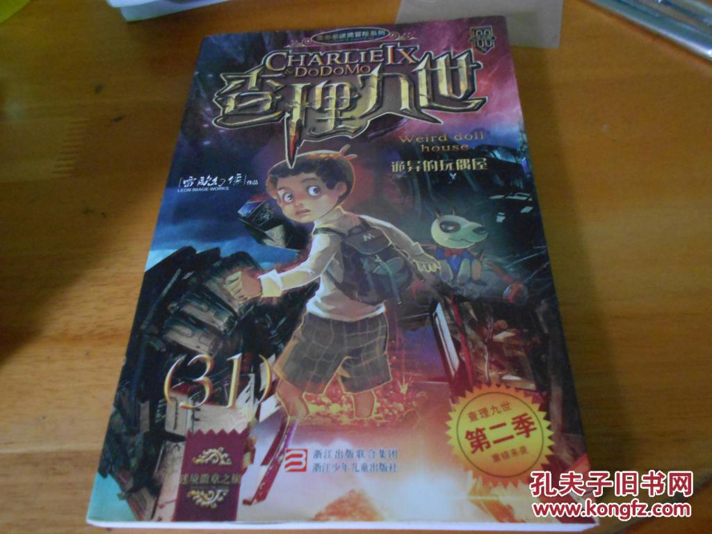 查理九世第一季还没有完结,怎么会有第二季和第三季?