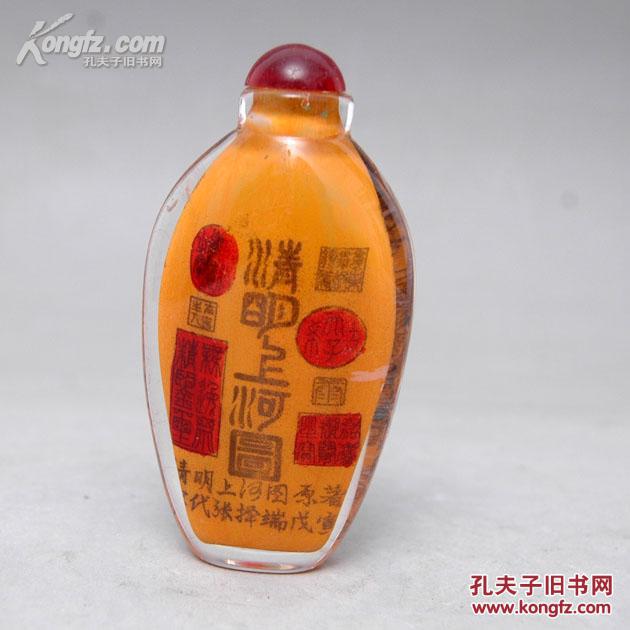 清明上河图 鼻烟壶