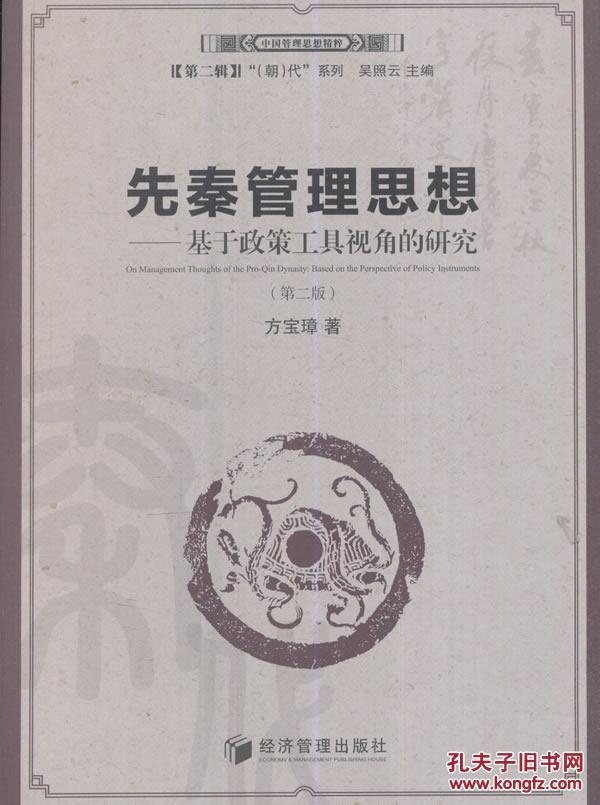 菊花台曲谱萨克斯独奏(2)