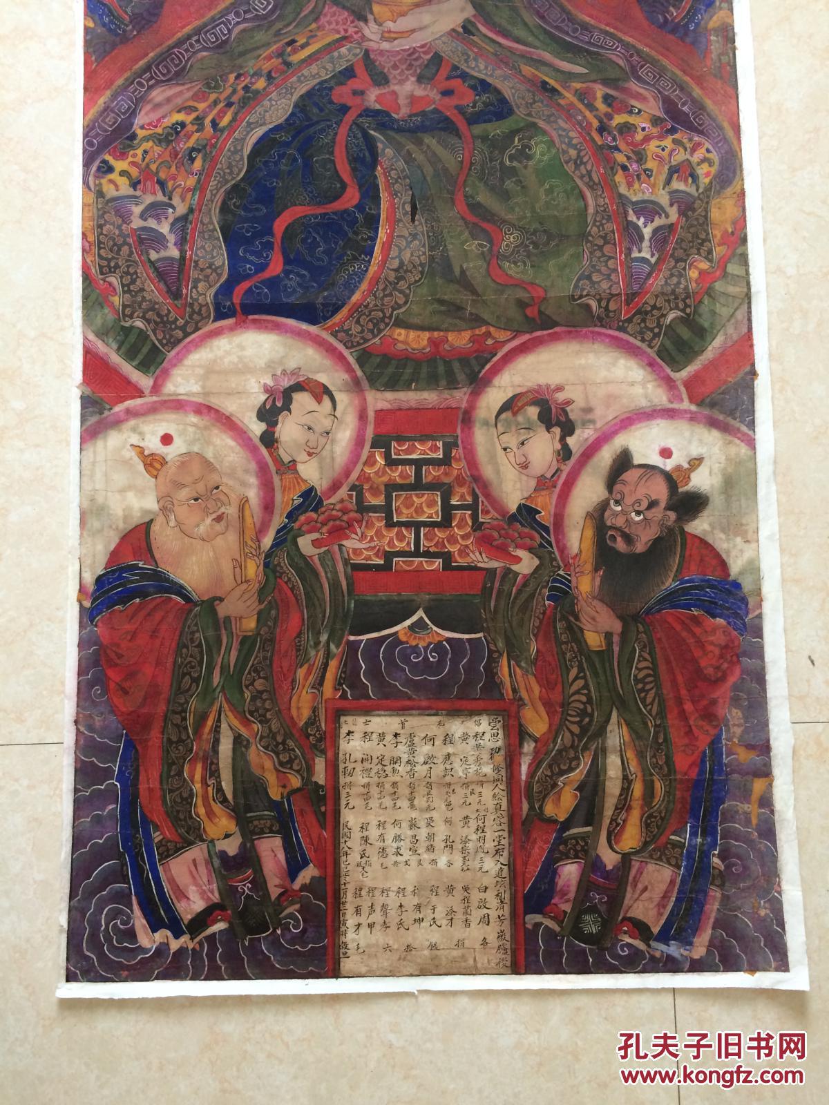 民国水陆画3张一组:三清(之二)