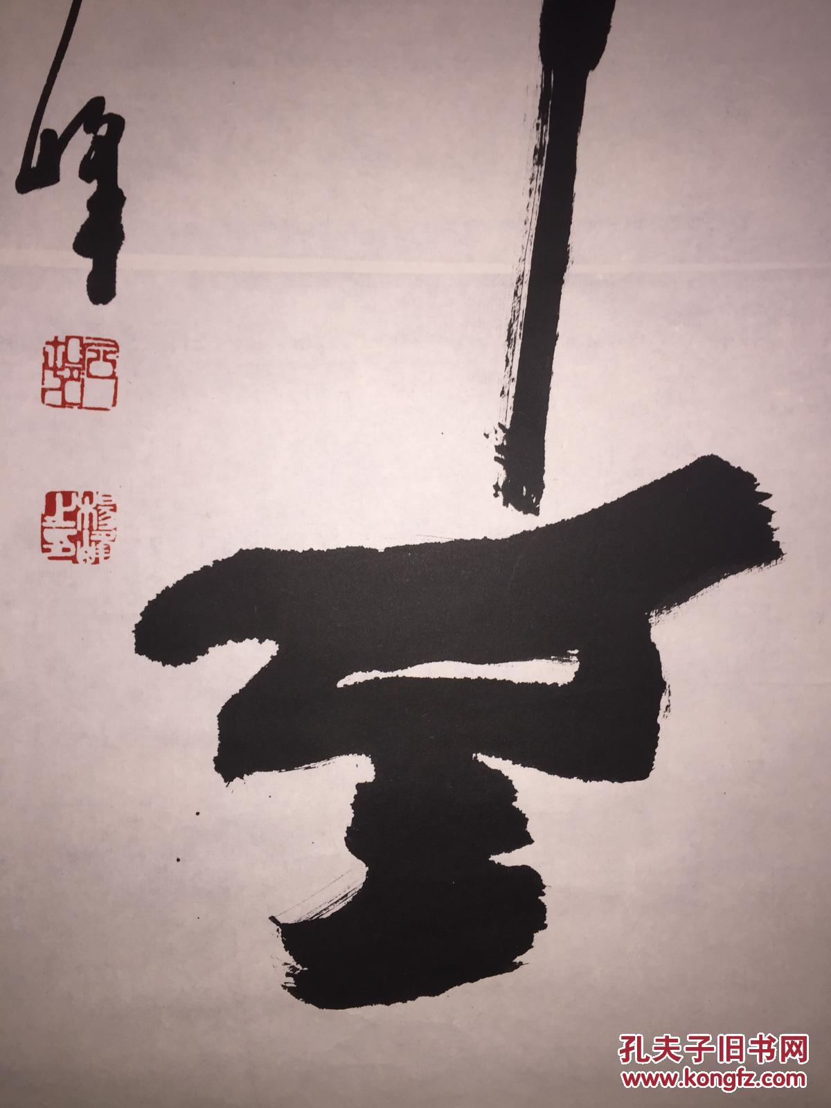 杨峰书法又名杨哲霖安徽阜阳市人规格100x33