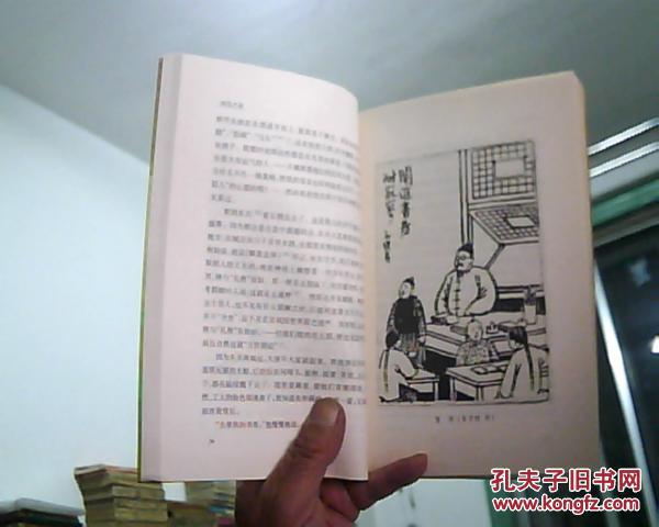 朝花夕拾插图本丰子恺等人插图