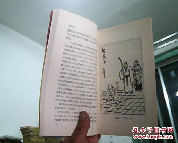 朝花夕拾 插图本 (丰子恺等人插图)