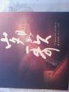 音乐光盘：圣洁的西藏（DVD）