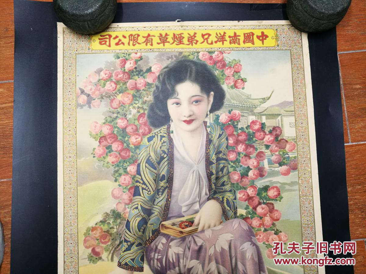 民国著名画家-杭稚英绘 民国月份牌老广告画 老烟标 老商标 老年画