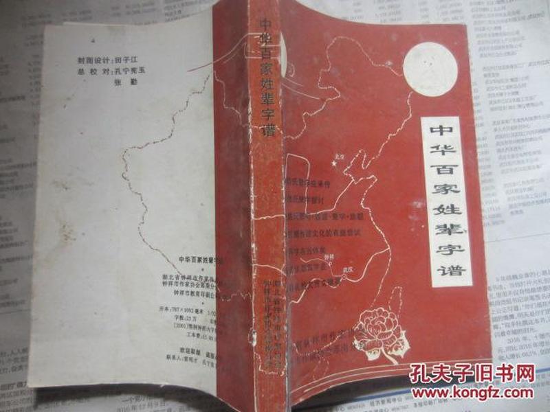 简谱百家姓_百家姓儿歌简谱