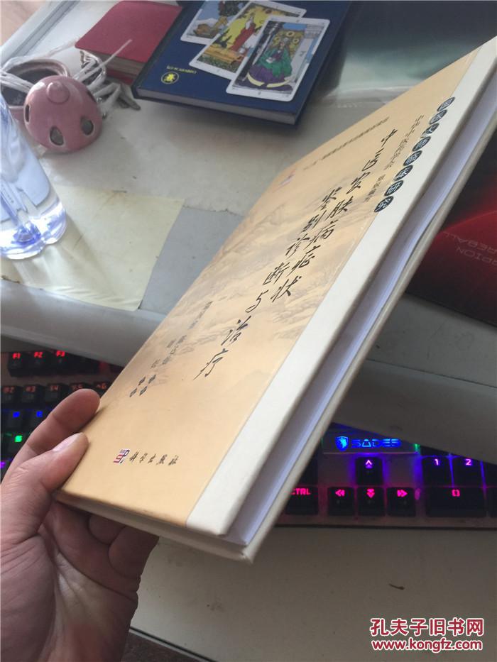 【图】中医皮肤病症状鉴别诊断与治疗 16开精