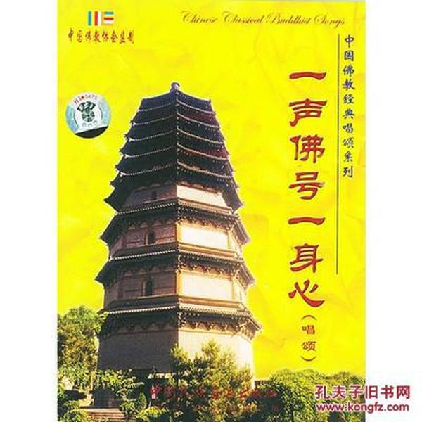 清净法身佛简谱_清净法身佛图片(3)