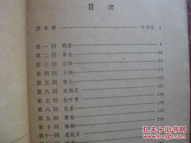 紫式部简谱_fgo紫式部图片(3)