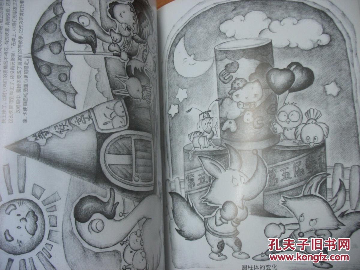           货号:11-u-l 书重550克