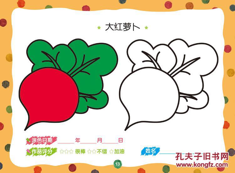 全6册包邮 超级好画 小手涂色画 同心出版社 儿童绘画启蒙起步(定价