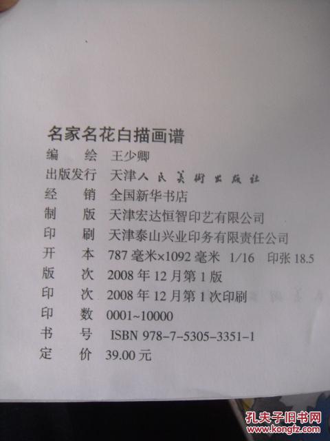 我的前半生曲谱_我的前半生
