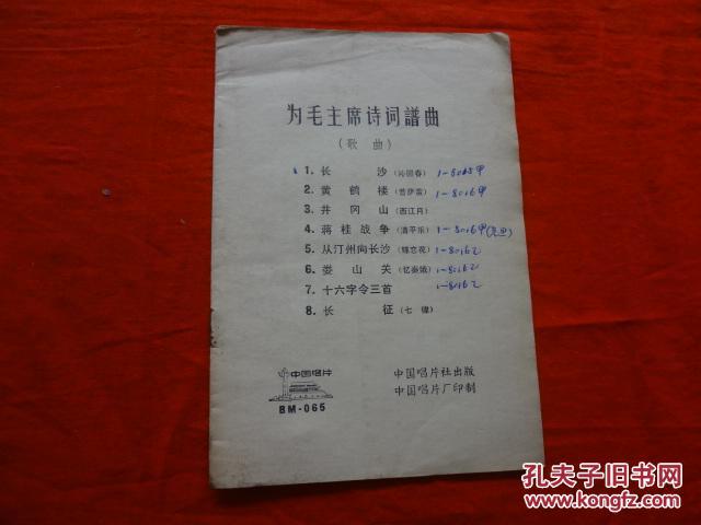 长征片头曲谱_百妖谱桃夭图片(3)