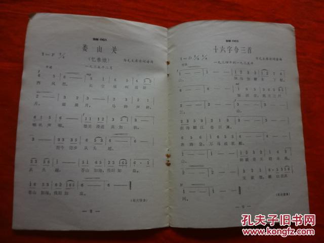 长征片头曲谱_百妖谱桃夭图片(3)
