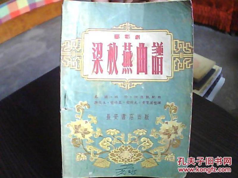 梁秋燕简谱_小星星简谱(3)