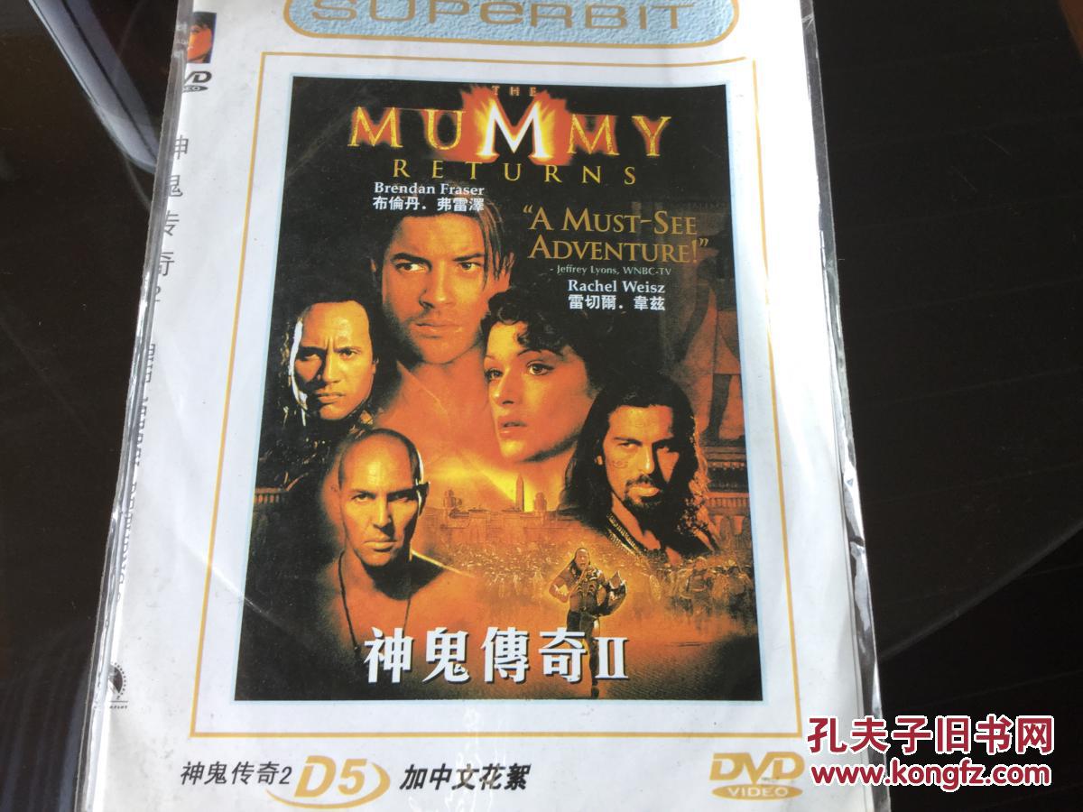 电影 木乃伊 2(盗墓迷城2)简装版 DVD